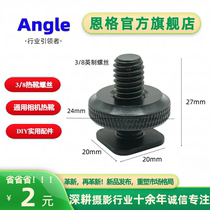 3 8 screw hole to hot shoe socket long rod single nut screw (set of 2) can be connected to two SLR camera double nuts