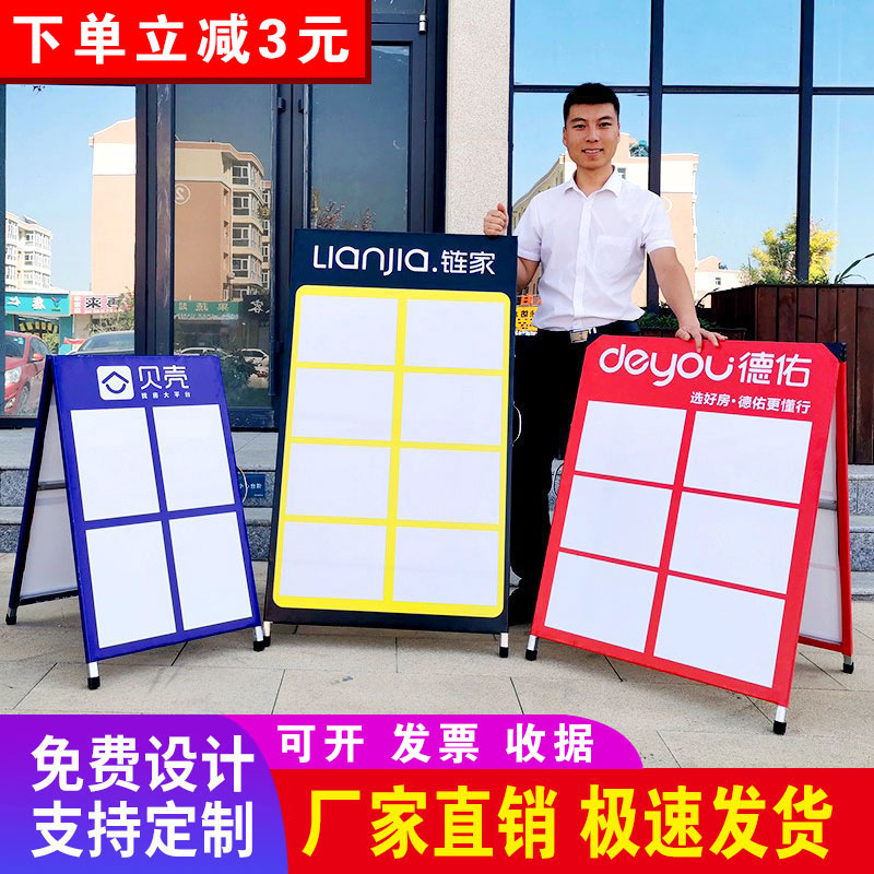 Billboard display board intermediary housing display board A word board folding Deyou real estate stationing board display shelf information display board
