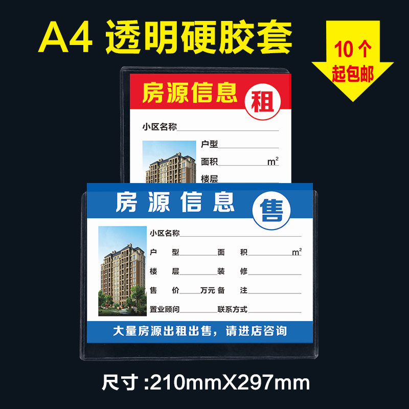 Hard Gum Cover a4 Business License Protective Sheath a3 Gum Cover Transparent Document Credential Sleeve Hard Plastic Cutting Sleeve PVC