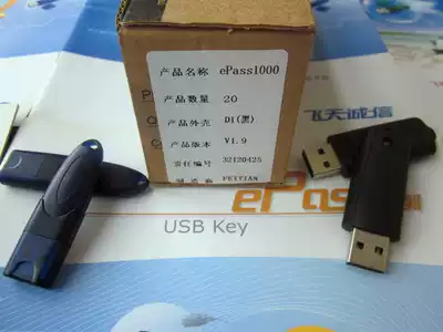 Special price punching drill flying sky integrity ePass series ePass1000 identity authentication lock USB Key