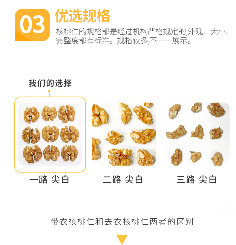 【宝宝聚】原味坚果脱皮带皮核桃仁350g