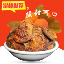 Farm hand-made original dried apricots No added natural unsweetened seedless sweet and sour apricot meat Hebei Weixian specialty