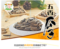 Farm hand-spiced melon seeds 1500g original caramel pecan flavor sunflower seeds bagged bulk can be sent to batch