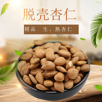 Boutique shelled almond nuts Original flavor Sugar-free salt-free raw and ripe sweet southern almonds can be made almond dew marzipan mask