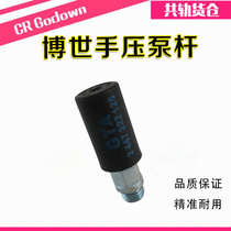 Dr. World Hand Pressure Pump Rod 2447222125 Oil Pump Rod Short Hand Pump Doctor Hand Pressure Pump Rod