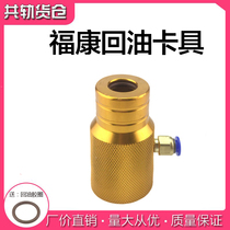 Foton Cummins injector return oil collector Cummins nozzle oil collector Foton Cummins return joint