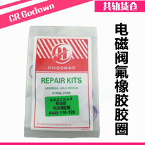  Bosshi 110120 series solenoid valve fluorine rubber rubber ring 110120 solenoid valve rubber ring Rubber rubber ring