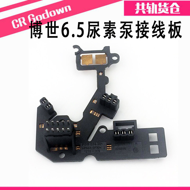 Doctoral Seine 2 2 6 5 urea Pump SCR Processing Lead Frame Circuit Board Circuit Board Urea Pump Interior Maintenance Accessories