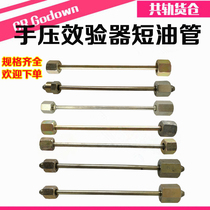 High pressure tubing Hand pressure nozzle calibrator with M12*M14 interface tubing Injector tubing Short tubing