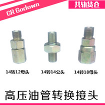 14 screw high pressure tubing injector nozzle Oil pump 12 14 18 joint Common rail pipe adapter