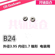 B24 electric injector adjustment gasket cone adjustment pad inner use injector