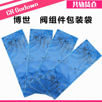 Injector packaging bag Valve assembly Sealing bag Gas phase antirust film Electric injector assembly packaging