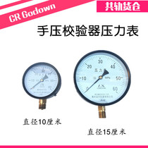 Hand pressure NOZZLE calibrator PRESSURE gauge 60MPA pressure GAUGE INJECTOR detection pressure gauge Hengshui pressure gauge