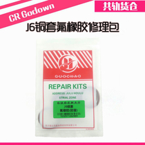J6 copper set fluorine rubber repair kit fluorine rubber repair kit rubber ring gasket repair kit J6 rubber ring