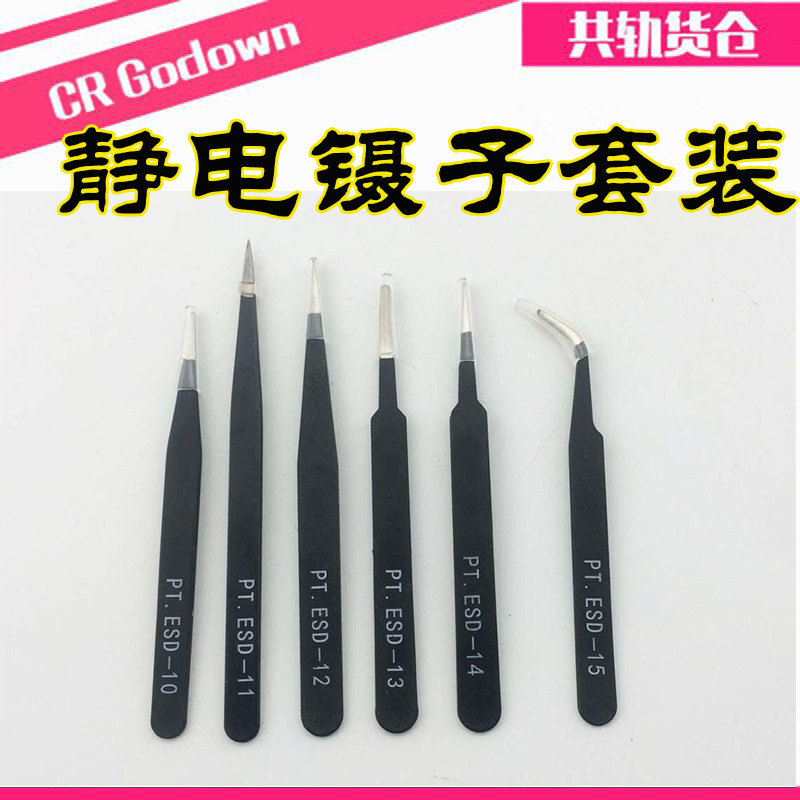 Antistatic small tweezers stainless steel tip Elbow Clip Spacer Tool Long Regent Pliers Plastic Repair Tool 