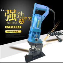 Handheld hydraulic punching machine electric angle iron corner punching machine copper plate iron plate punching hole opener