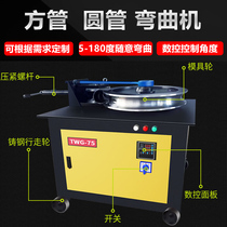 CNC pipe bending machine round pipe square pipe bending machine hydraulic Bender CNC copper pipe iron pipe stainless steel pipe bending machine