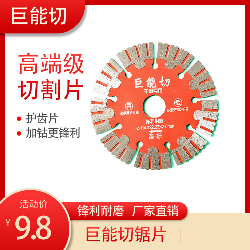 168 wet slice 125 giant energy cut 165 cutting sheet water electrician 190 slotted 230 sharp and durable 114 saw blade