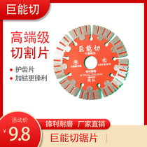 168 Wet Slice 125 Giant Energy Cut 165 Cut sheet Water electrician 190 slotted 230 sharp and durable 114 saw blade