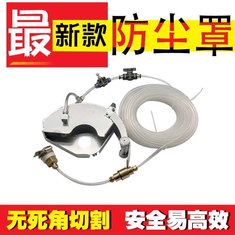 Reytank open slot machine corner mill retrofit with water dust-free dust cover stainless steel cut wall notched