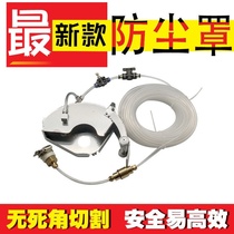 Reytank open slot machine corner mill retrofit with water dust-free dust cover stainless steel cut wall notched