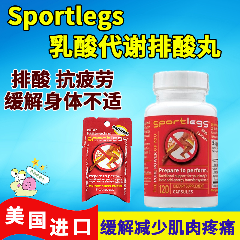 Sportlegs Lactic Acid Metabolism and Acid Pills Marathon sportleg with Energy Glue Salt Pills saltstick