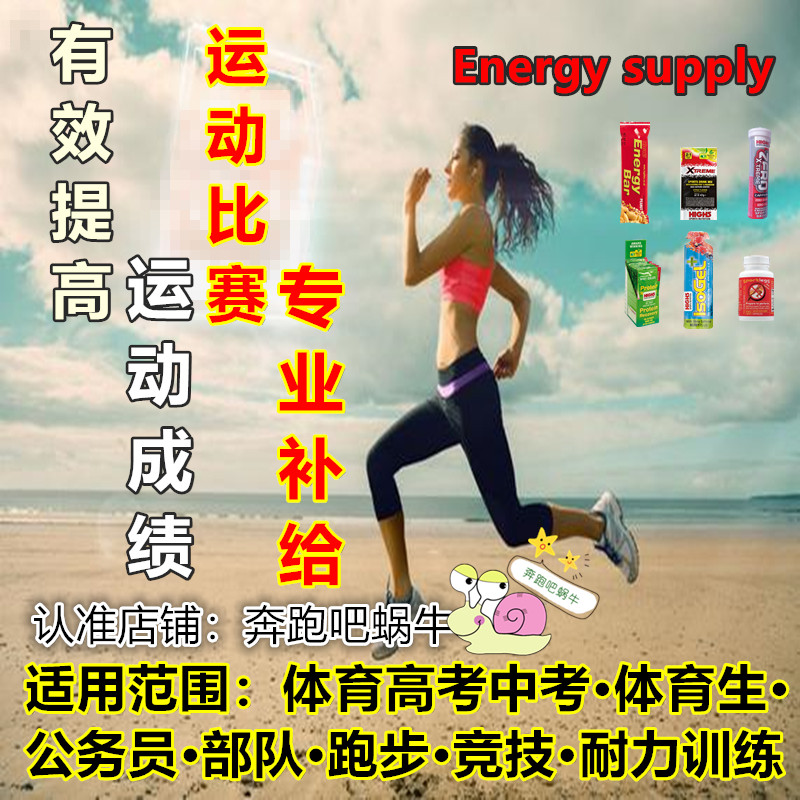 Athletes Excitement Supplements Physical Fitness Tests Exams Competitions Long Distance Running Sprinting Sports Bursts Endurance Caffeine