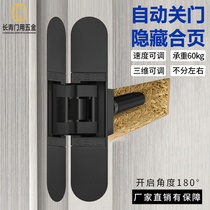 Invisible door hydraulic buffering self-closing page automatic closing door rebound damping silent hidden wooden door cross hidden hinge