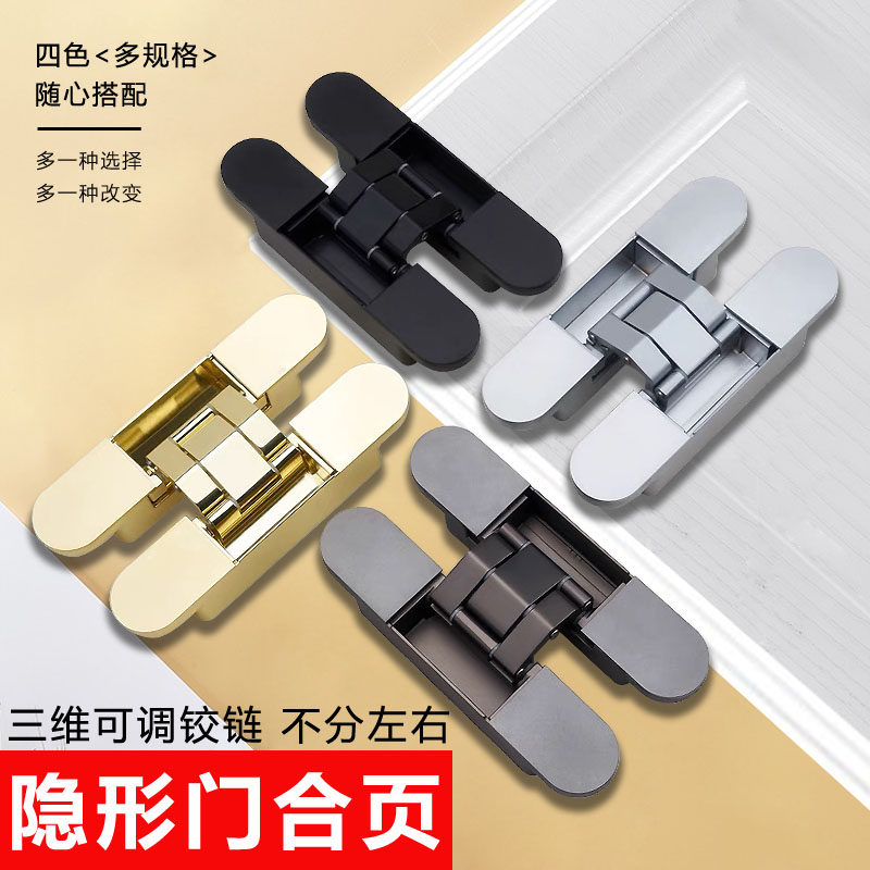 Invisible door hinge hidden door hinge hidden three-dimensional adjustable outward opening wooden door folding door cross hidden door hinge
