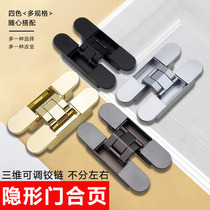 Invisible door hinge hidden door hinge hidden three-dimensional adjustable outward-opening wooden door folding door cross hidden door hinge