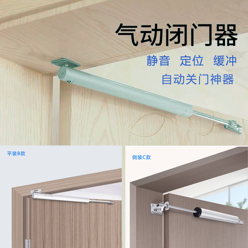 Air pressure door closer bedroom door household pneumatic automatic door closing device buffer positioning rebound simple closer