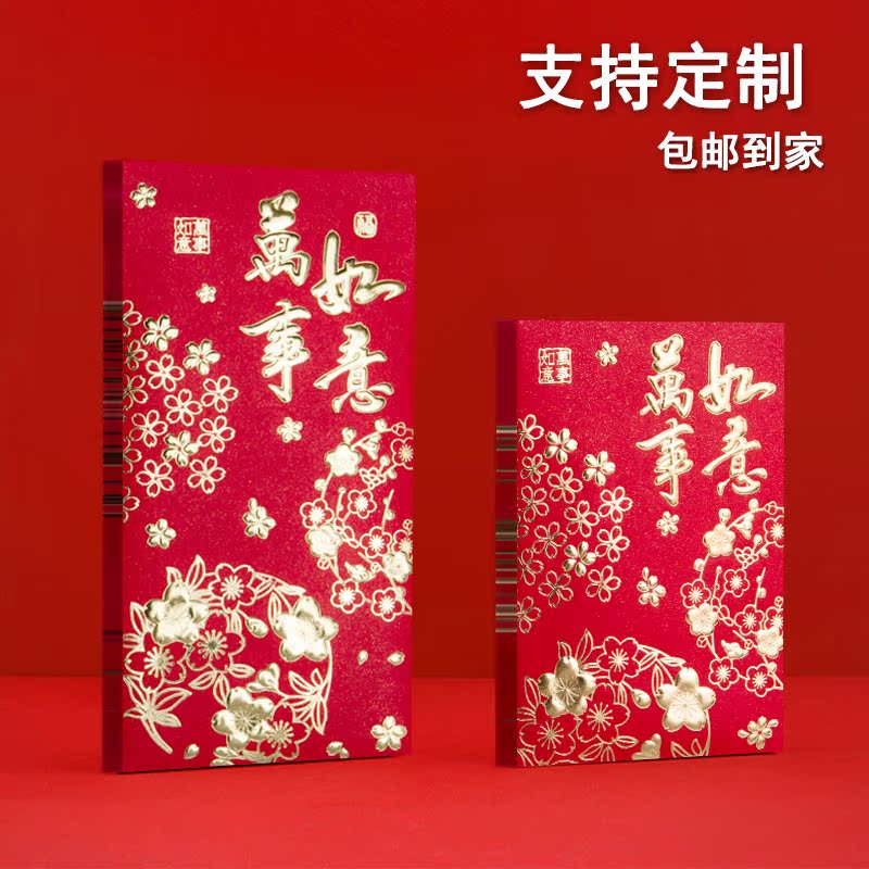 Red envelopes are generally used to seal the New Year's gift red envelope bag creative personality blessing character big good luck red envelope bag