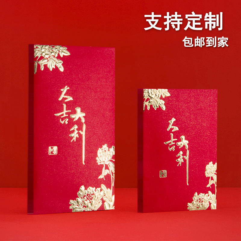 2022 New Year's new big Italian red packet bag universal fu character thickened creative personality pressure year old Spring Festival is a seal