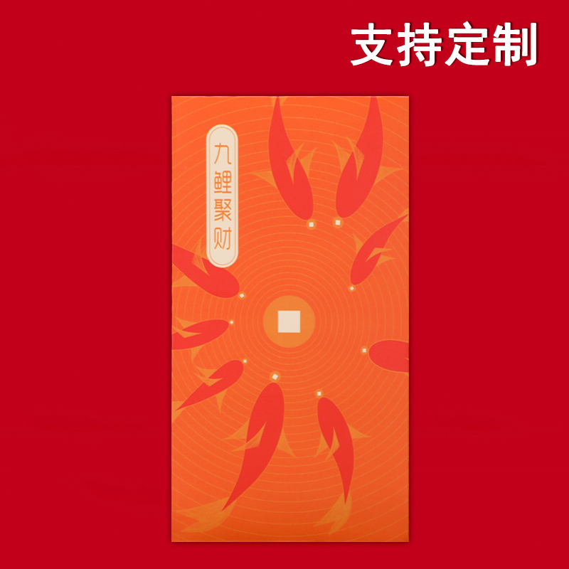 Li is the seal color bronzing 2022 custom red envelope bag with fish every year general thick Chinese-style blessing word Ruyi New Year