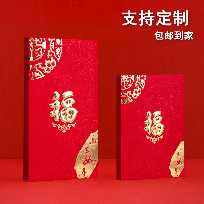 2022 New Year's Great Gei Red Bag General New Creative New Year's Fu - Lee is a sealing year