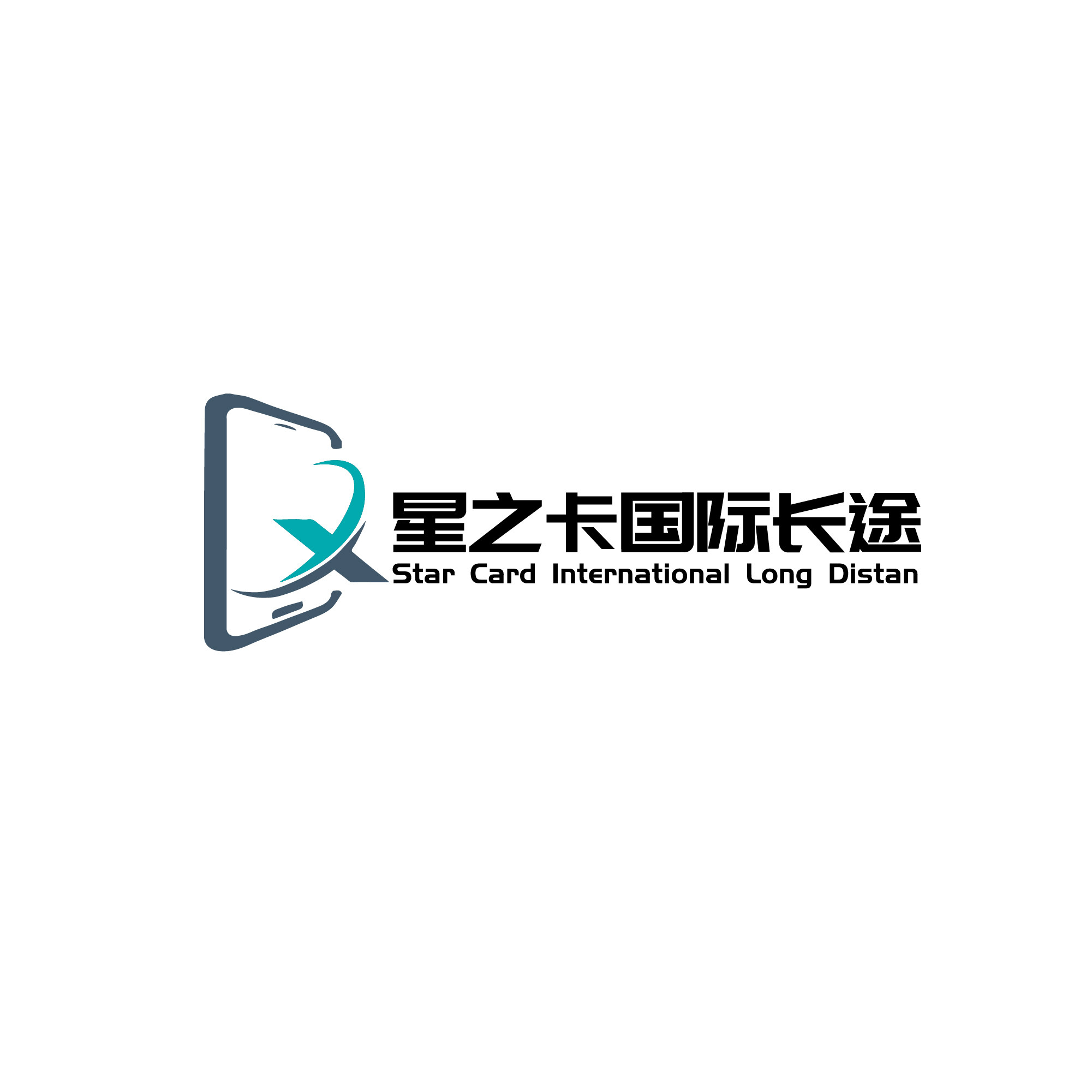 星之卡国际长途