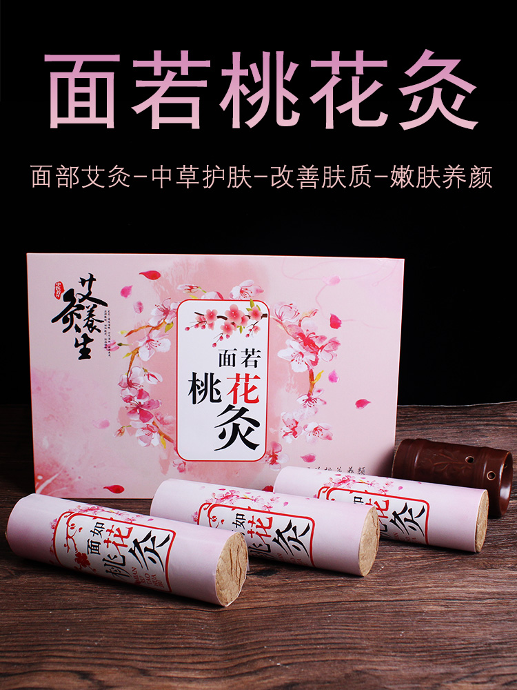Ceramic portable face such as face if peach flower moxibustion facial kit Beauty salon face tank Ai bar Ai column moxibustion device moxibustion