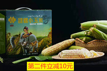 Yunnan Xishuangbanna specialty sweet glutinous small bag grain Banna small glutinous corn 4 kg