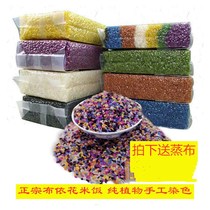 (Shoot 6 gift boxes)Authentic Yunnan Luoping Buyi flower rice pure vegetable artificial dyeing Yunnan colorful rice