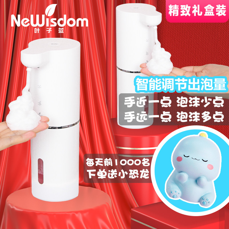 NeWisdom Leaf Blue Intelligent Sensor Washing Mobile Phone Automatic Foam Wash Hand Machine