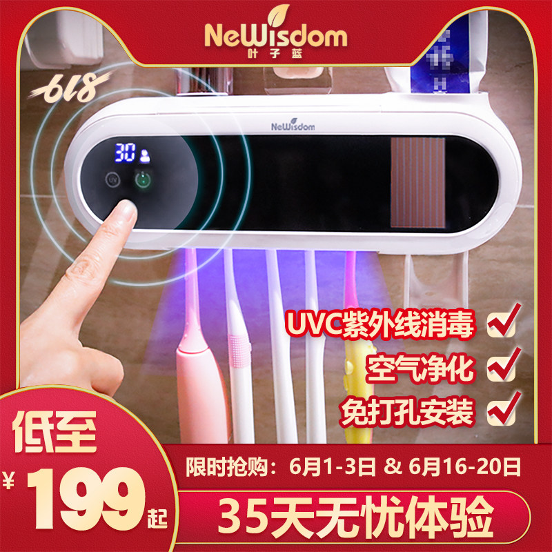 UV Smart Toothbrush Sterilizer Toothpaste Toothbrush Holder 3-in-1 Set NeWisdom USA Leaf Blue