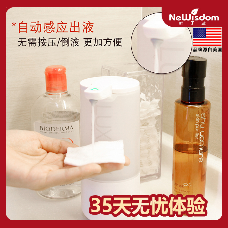 USA NeWisdom leaf blue automatic makeup remover The world's first special induction makeup remover is suitable for water and oil