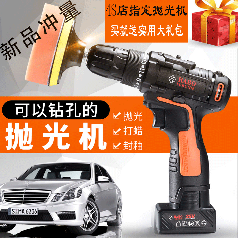 Car Polishing Machine Wireless Waxing Beauty Tools Electric