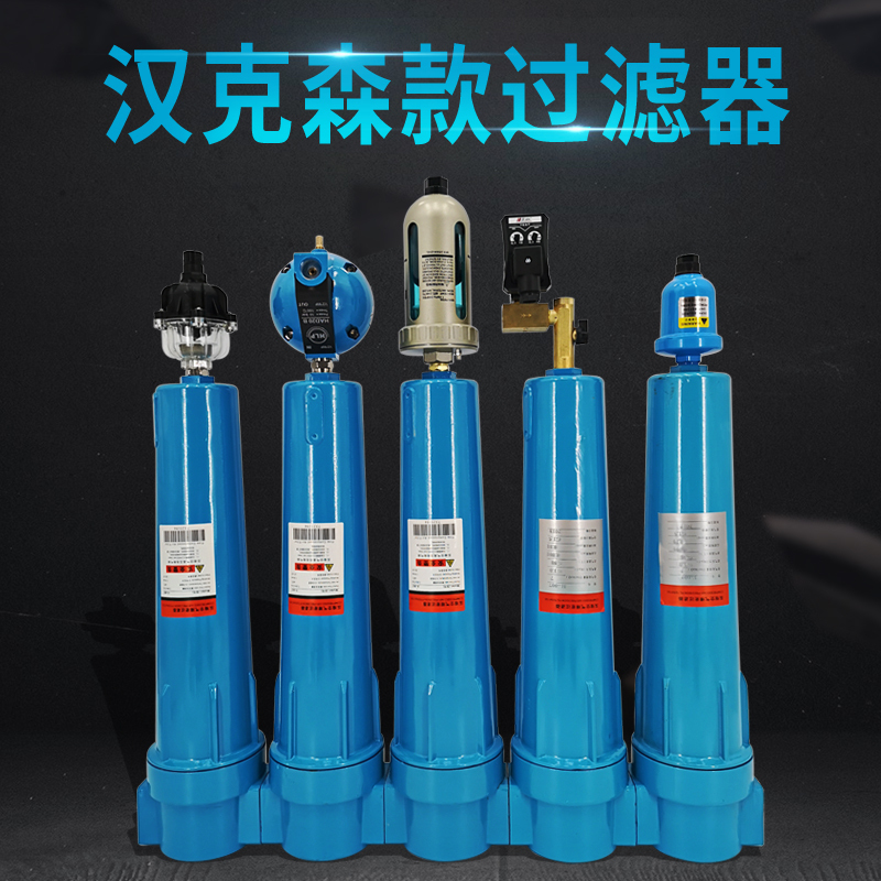 007 Air Compressor Filter Air Compressor Oil Water Separator Compressed Air Precision Air Filter Water Removal and Oil Removal