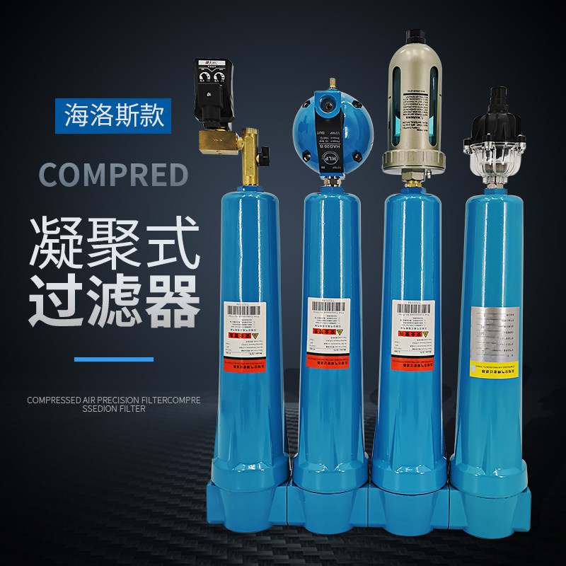 Precision filter 060Q grade P grade S class air compressor Dehumidifiers Precision filters dewater oil removal