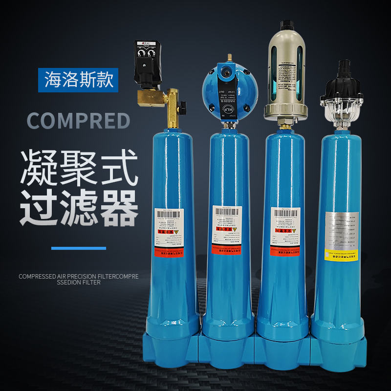 Precision Filter 060Q Grade P Grade S Grade Air Compressor Dryer Precision Filter Water Removal and Oil Removal