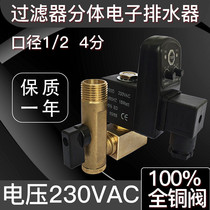 Electronic drain supply multifunctional all-copper drain dryer drain valve