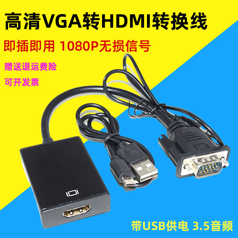 VGA to HDMI converter adapter cable USB power supply with audio computer TV monitor projector notebook