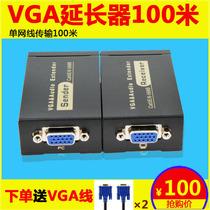 VGA extender 100m rj45 to VGA extender 100m VGA signal transmission via network cable 60m