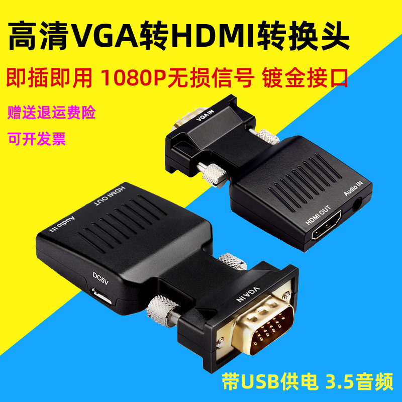 VGA turn HDMI adapter converter gilded usb powered audio pen to pick up high picture quality TV projection
